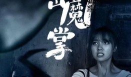 电影魔掌在线观看