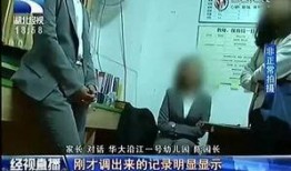 武汉六中家长爆料视频播放,揭秘校园内幕